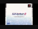 トゥルーラブストーリー2 オリジナルサウンドトラック [Full Soundtrack]