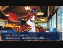 Fate/Grand Orderを実況プレイ 閻魔亭繁盛記編part2