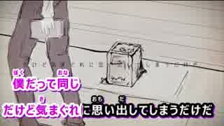 【ニコカラ】シックワールド症候群 【offvocal】