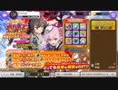 [刀使ノ巫女] 振袖ガチャ step2まで [とじとも]