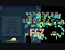 ぐるぐるまわる2.5次元パズルゲーム FEZ #4