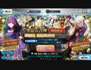 福袋召喚2019ガチャ