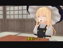 【東方MMD】永夜省