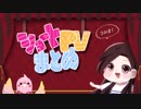 【手描きA3!】ショートPV集Ⅱ