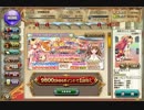 【フラワーナイトガール】 お正月限定!福袋ガチャ 【引いてみた】