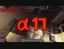 【7Days to Die】終末は別荘で過ごしたい！part3 【VOICEROID実況】