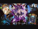 【Shadowveres実況】 #6 サタンドロシー