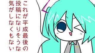 初音ミクさんに公式のあの曲を歌ってもらったよ。