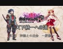 【城プロRE】天下統一への道　第02話　神娘との出会　～肥後～【ゆっくり】
