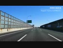 年末の冬晴れドライブ【首都高新都心西～美女木JCT～東関道湾岸習志野】