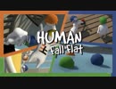 【Human:fall_flat】ふにゃんこ倶楽部【Part5】