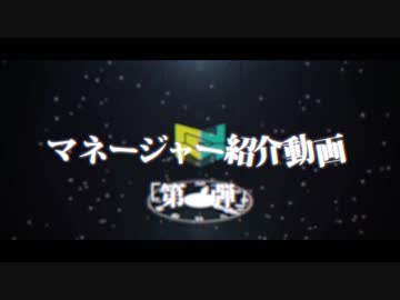 音MAD NEW-COMER'S MATCH マネージャー告知第一弾