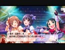 超はじめてのデレステ 実況プレイ Part125