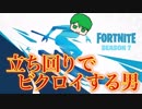 【フォートナイト】建築無理だから立ち回りとエイムで頑張るわ【KaMe】