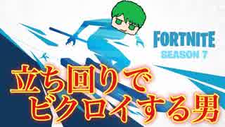 【フォートナイト】建築無理だから立ち回りとエイムで頑張るわ【KaMe】