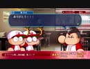 【PS4】パワプロ2018 萬 半次
