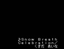 【楠田亜衣奈】Snow Breath Celebration チップチューン風アレンジ（Short Ver.）