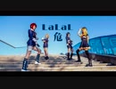 【洛水軽歌】LALAL 危【踊ってみた】【刀剣乱舞】