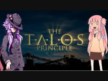 【The Talos Principle】塵で出来た少女 Part.8