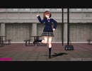 【MMD】踊ってみたJKのいる風景04【霞　樹莉】