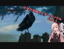 【ダークソウルR】グダグダ縛ってVOICERID実況 Part3