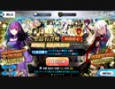 FGOレ〇プ！2019福袋と化した先輩.mp2