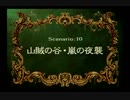 【あけおめ】ラングリッサー4やるよ_シナリオ１０（３ぶんの１）【ことよろ】