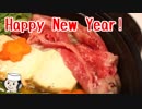 新年のご挨拶♪