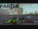 全く人の話を聞かない地球防衛軍５part５６