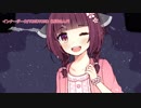 東北きりたんに「インナーダーク」を歌ってもらったよ【歌うボイスロイド】