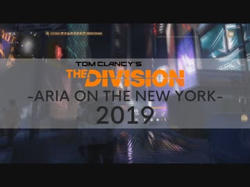 The Division -ARIA ON THE NEW YORK- 2019