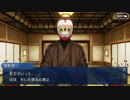 Fate/Grand Orderを実況プレイ 閻魔亭繁盛記編part3