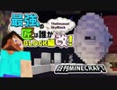 【日刊Minecraft】最強の匠は誰かスカイブロック編改!絶望的センス4人衆がカオス実況！#2【TheUnusualSkyBlock】