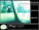【RTA】CLANNAD 100% 28:03.43
