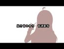 【UTAU新音源配布】キリトリセン【結乃音みゆき】
