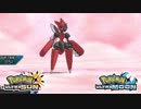 【ポケモンUSM】最強トレーナーへの道Act358【メガハッサム】