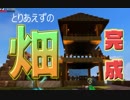 新しい村人は戦闘力５３万の人だった？！ #4【ドラゴンクエストビルダーズ２】
