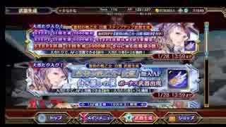 ヴァルキリーアナトミア＿蒼刻の戦乙女・白麗２０１９年新年ガチャ！！リベンジ編