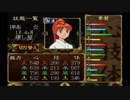 【実況】『俺の屍を越えてゆけ』～水島家百物語～（第５３章）