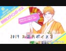 【A3!エースリー】2019 お正月ボイス【ボイス集】