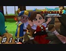 【実況】はじめてのドラゴンクエストビルダーズ２part13