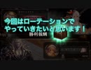 【実況】久しぶりのシャドバ ヴァンパイアでローテーション編