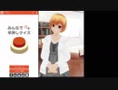 クイズ用AI 久伊豆宮子のみんなで早押しクイズ 未編集版 #181214