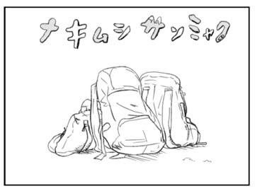 【手描き】ナ．キムシ．サ．ンミャ．ク