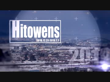Hitowens