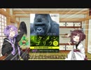 きりたんとゆかりのお仕事日和　仕事始め