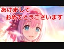 【プリコネR】あけましておめでとうございます！　ニューイヤー　ユイガチャ！【プリンセスコネクト！Re:Dive / Princess Connect】