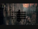 Bloodborne プレイ記録 part08
