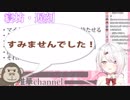 3分ちょっとで分かる椎名唯華2018年反省会【にじさんじ】