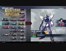 【GVS】ガンダムF91wikiコンボ